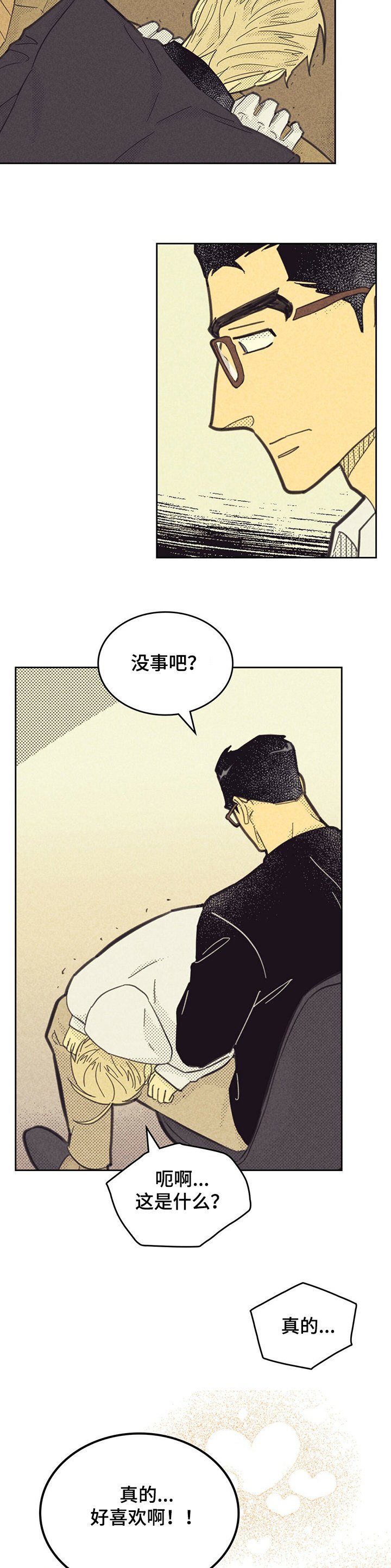第132章：【第三季】动情