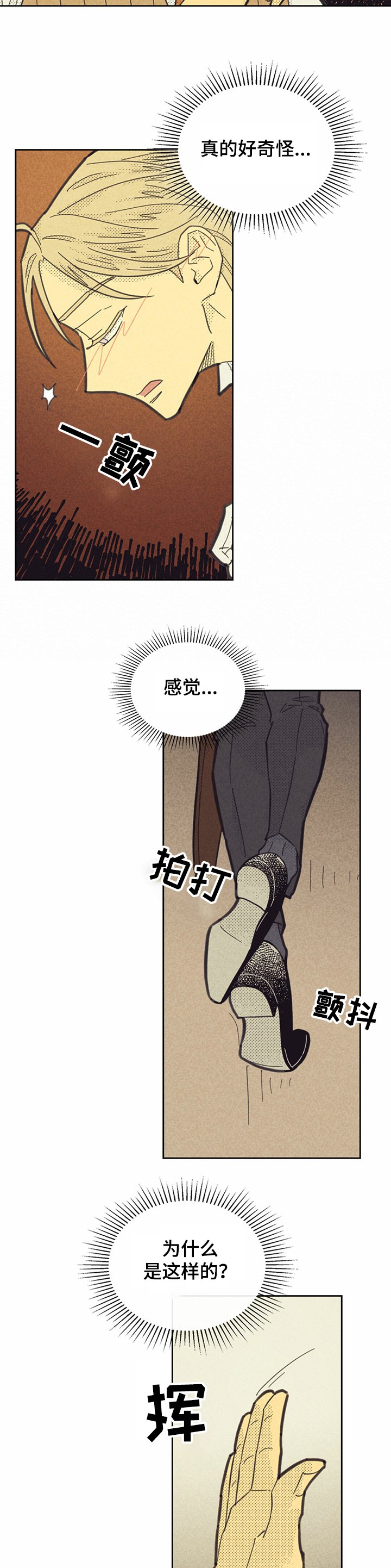 第132章：【第三季】动情