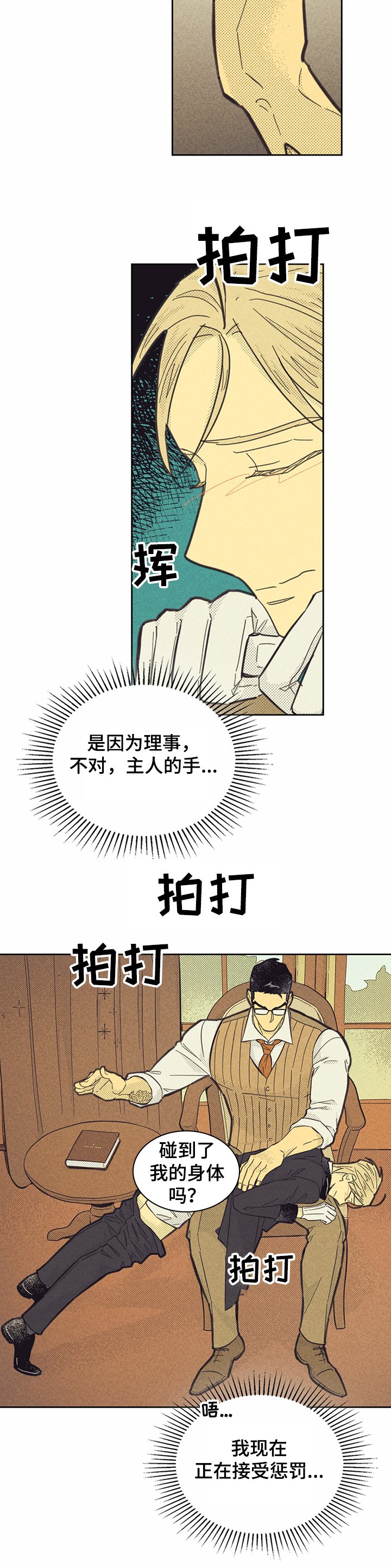 第132章：【第三季】动情