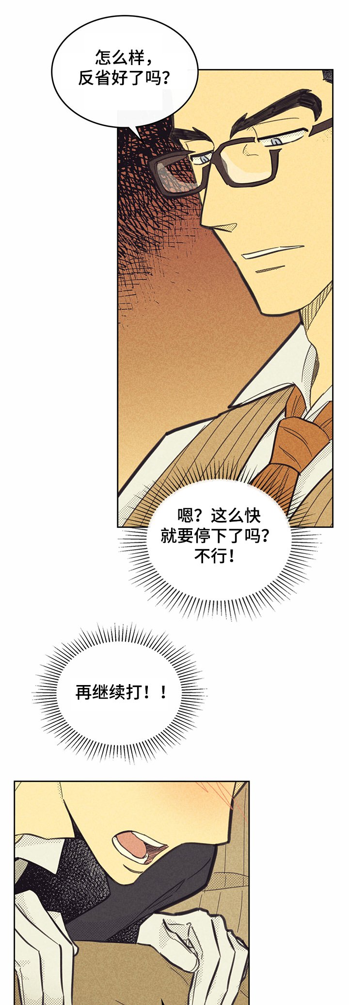第132章：【第三季】动情