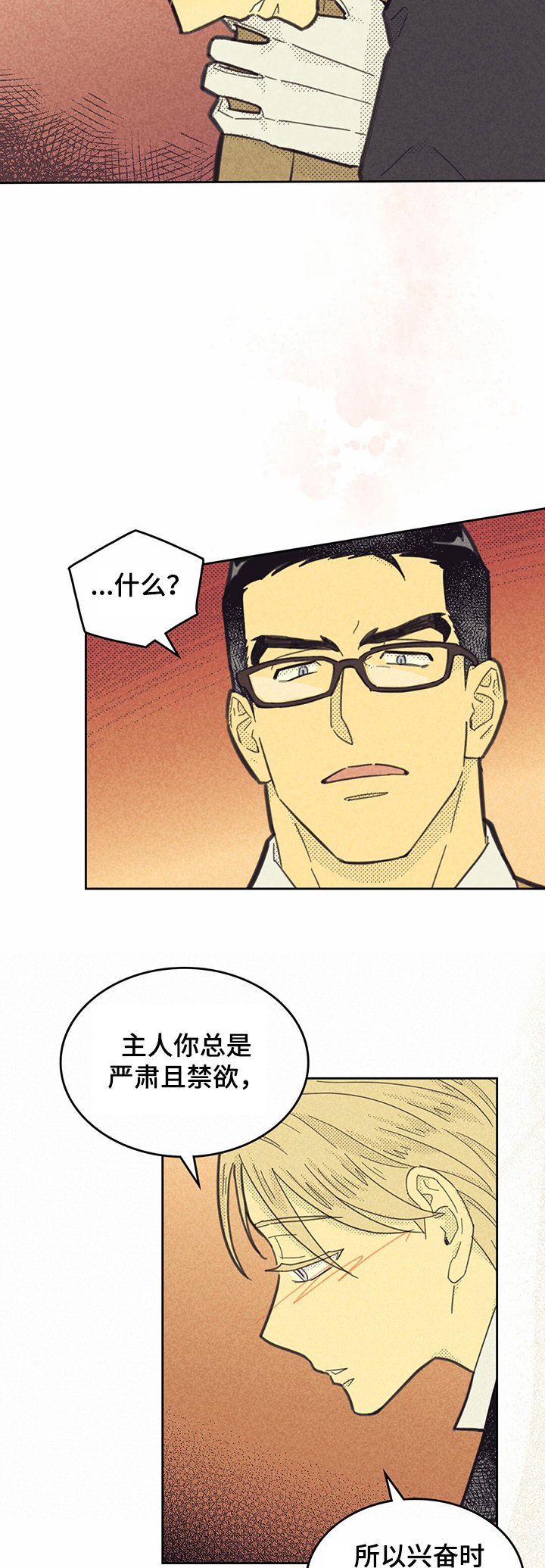 第132章：【第三季】动情