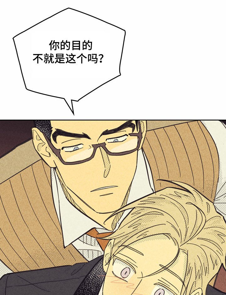 第133章：【第三季】下周再来？
