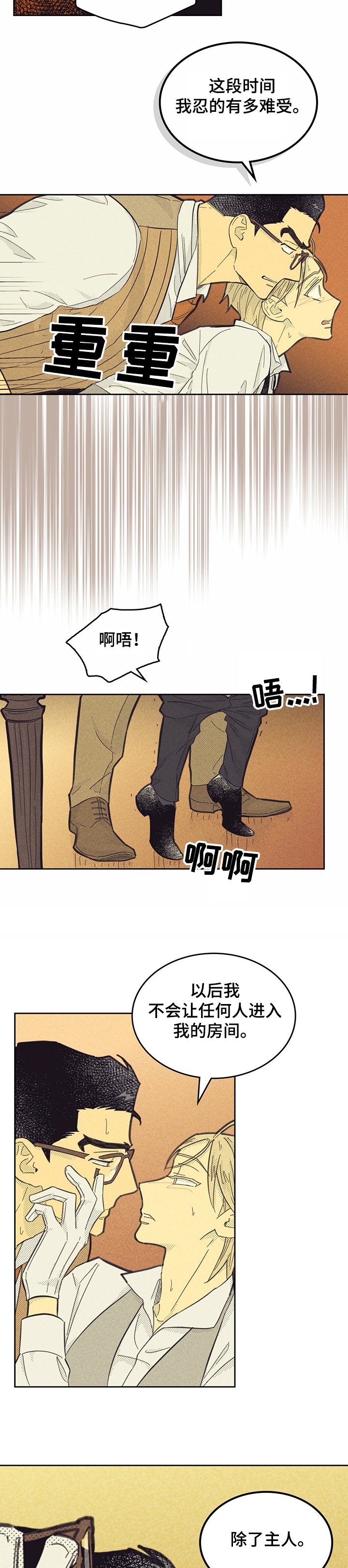 第133章：【第三季】下周再来？
