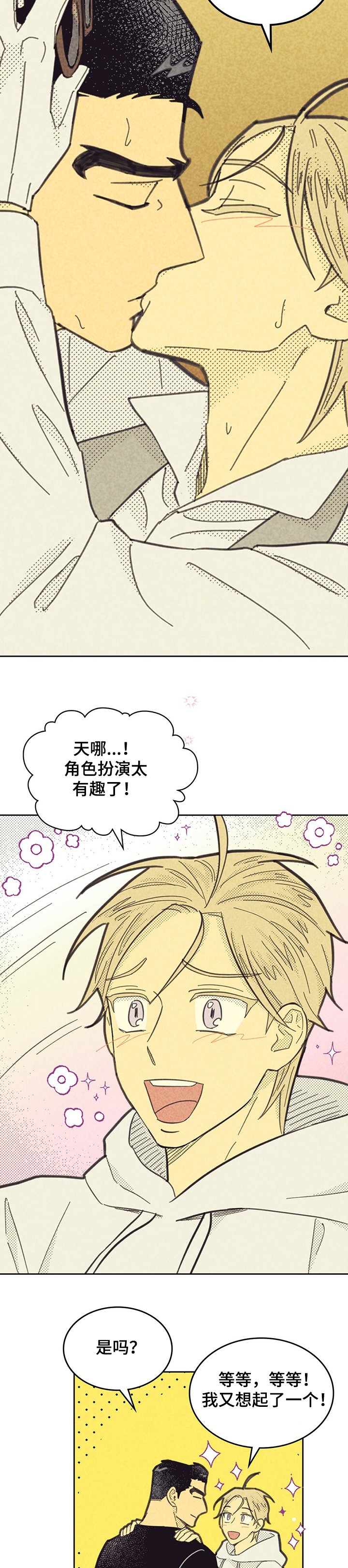 第133章：【第三季】下周再来？