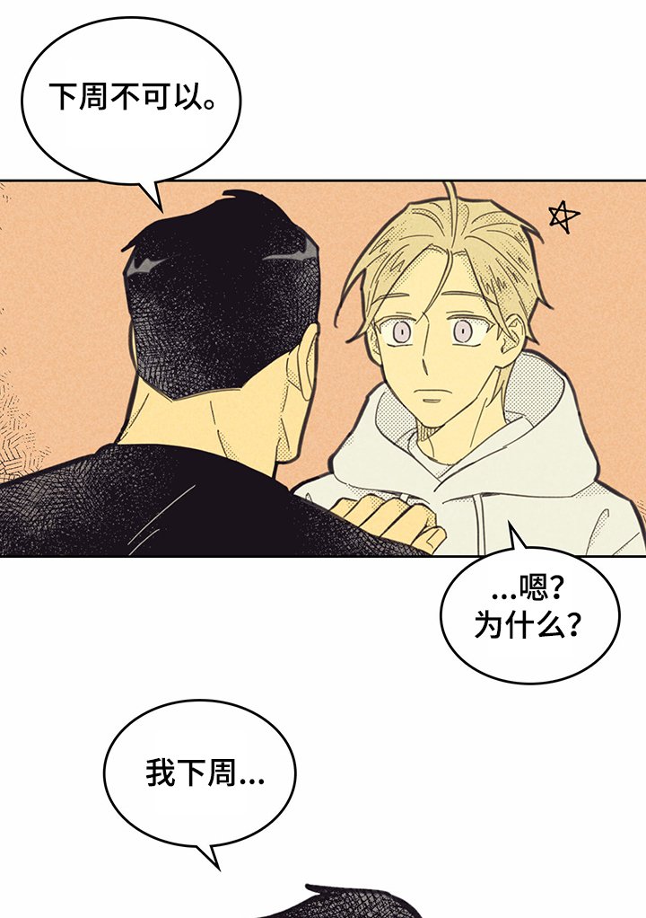 第133章：【第三季】下周再来？
