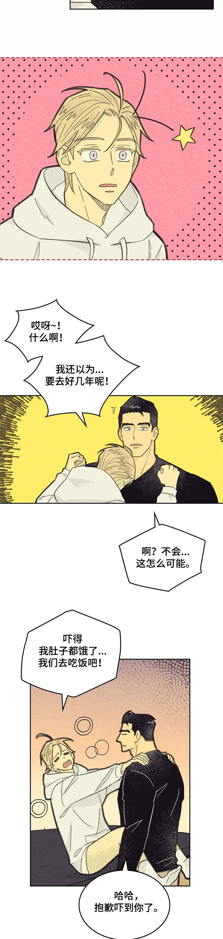 第134章：【第三季】让它代替我