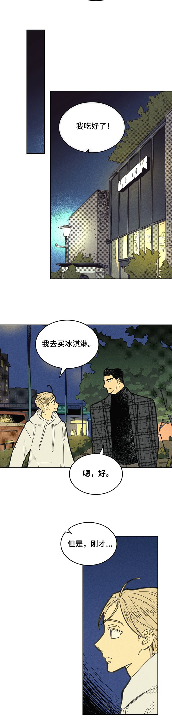 第134章：【第三季】让它代替我