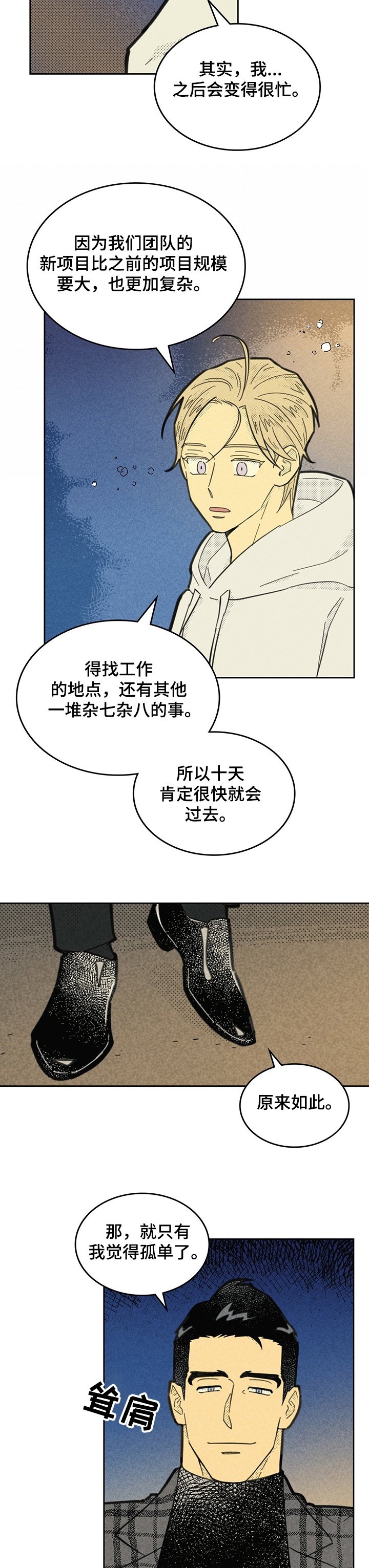 第134章：【第三季】让它代替我