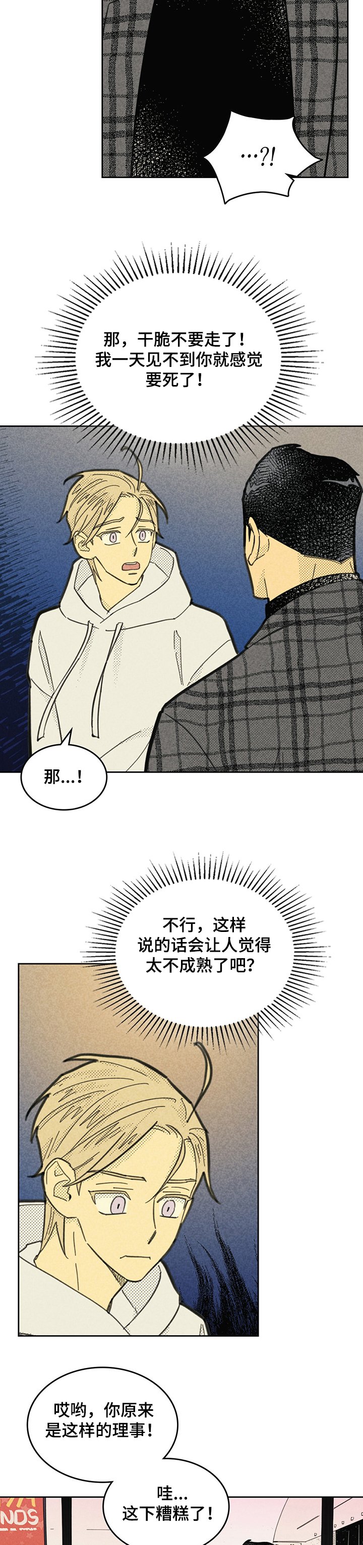 第134章：【第三季】让它代替我