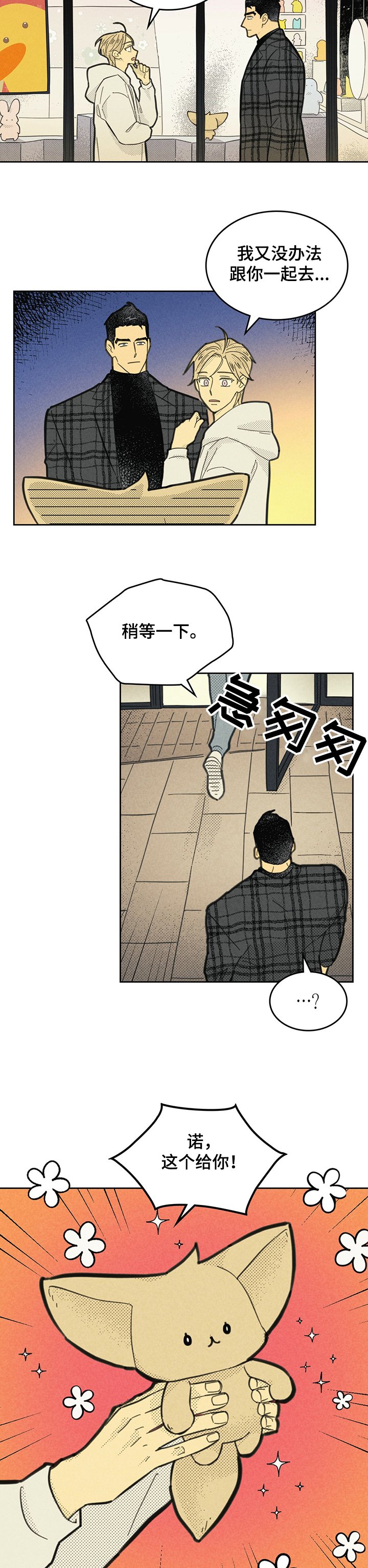 第134章：【第三季】让它代替我