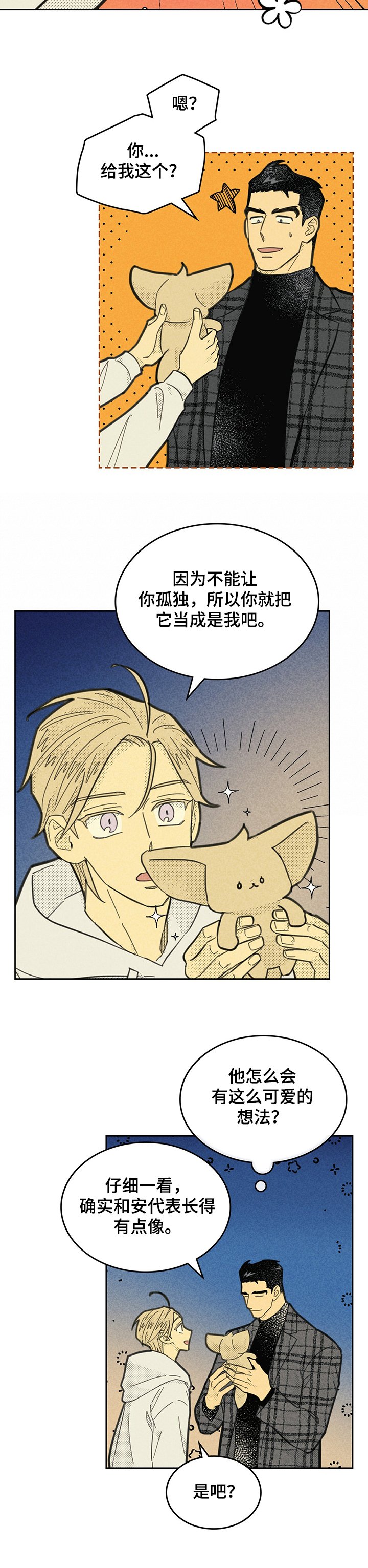 第134章：【第三季】让它代替我