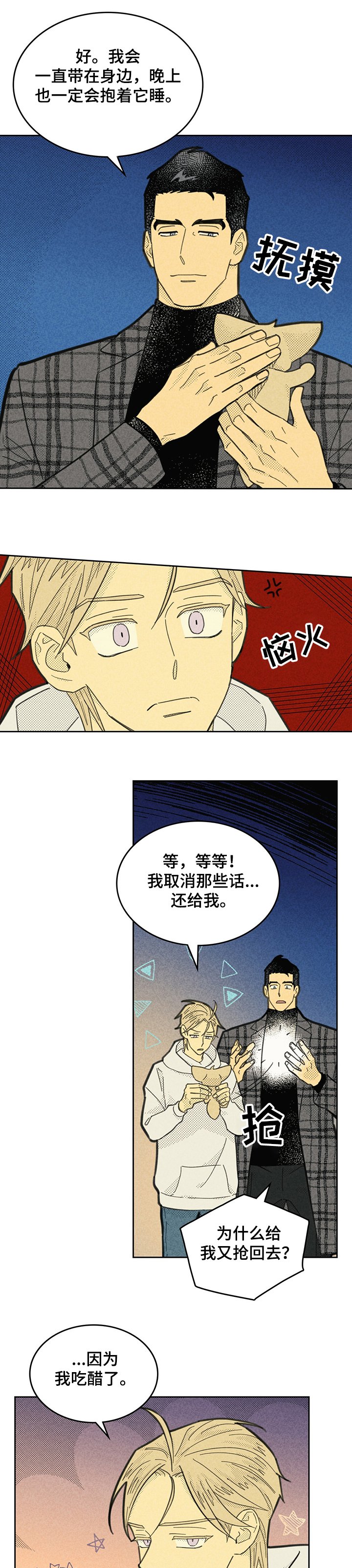 第135章：【第三季】孤单一人吧！