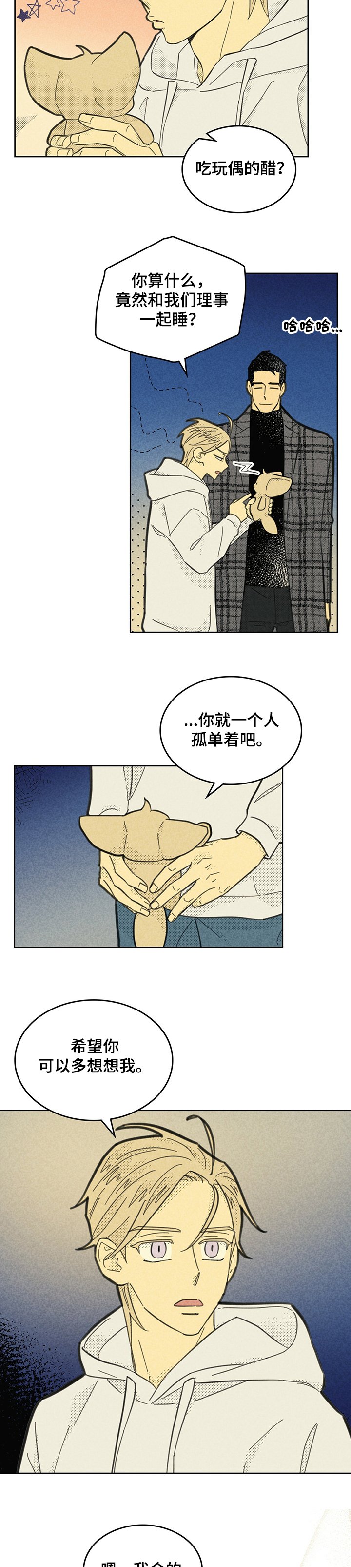 第135章：【第三季】孤单一人吧！