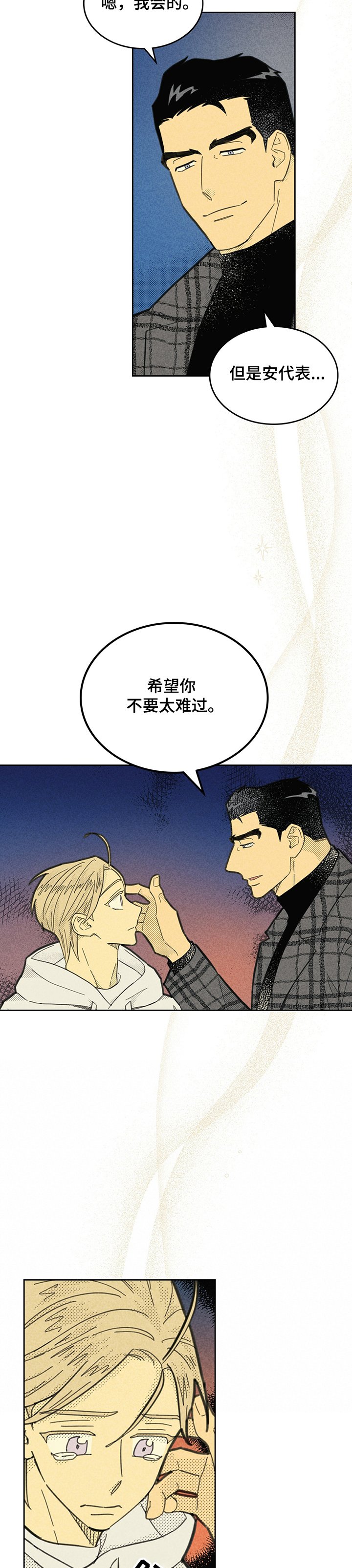 第135章：【第三季】孤单一人吧！