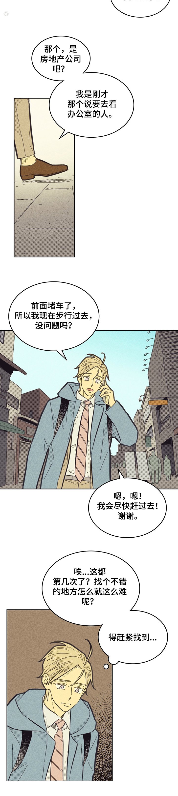 第135章：【第三季】孤单一人吧！