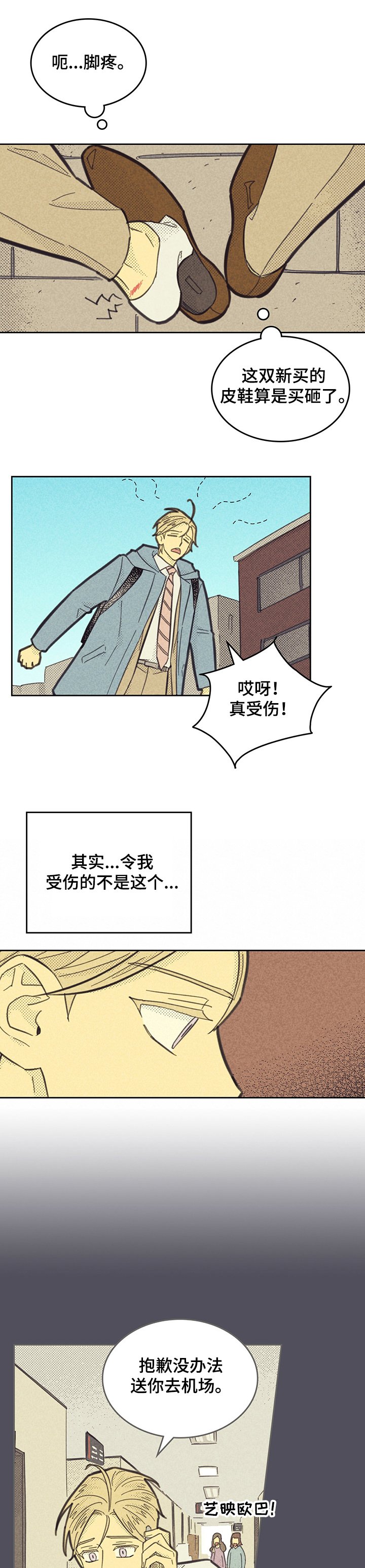 第135章：【第三季】孤单一人吧！
