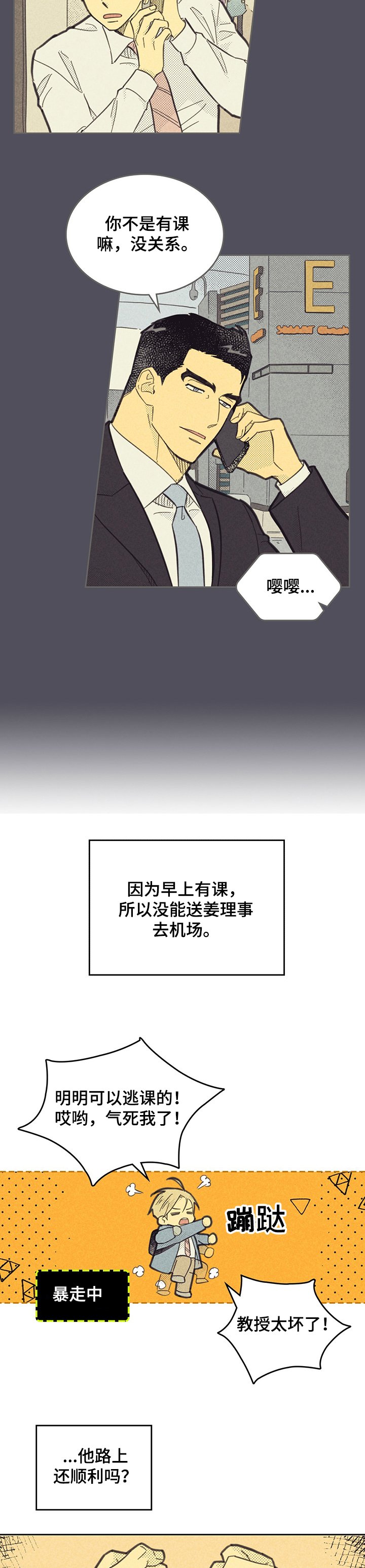 第135章：【第三季】孤单一人吧！