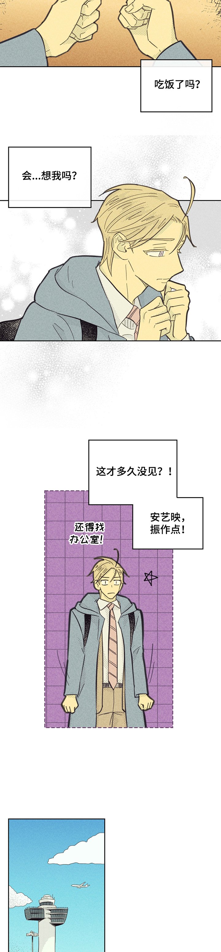 第135章：【第三季】孤单一人吧！