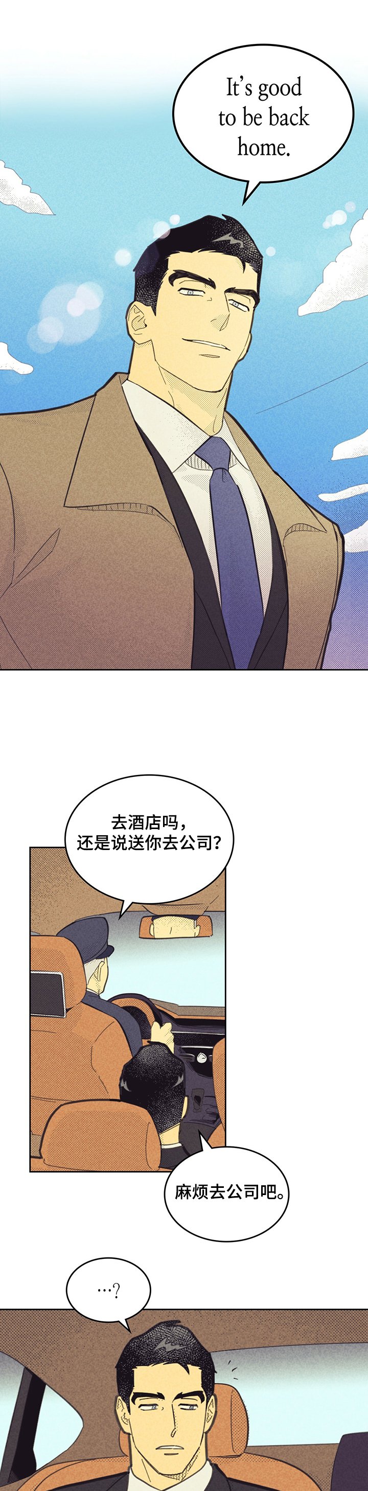 第136章：【第三季】忙碌