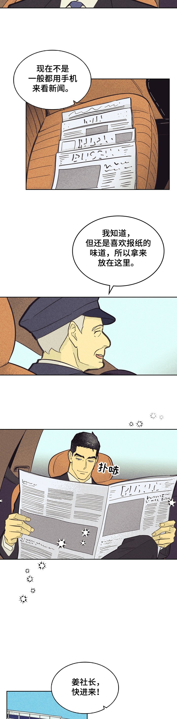 第136章：【第三季】忙碌