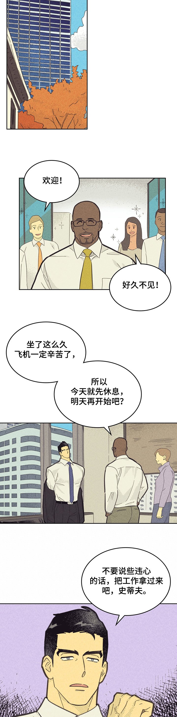 第136章：【第三季】忙碌