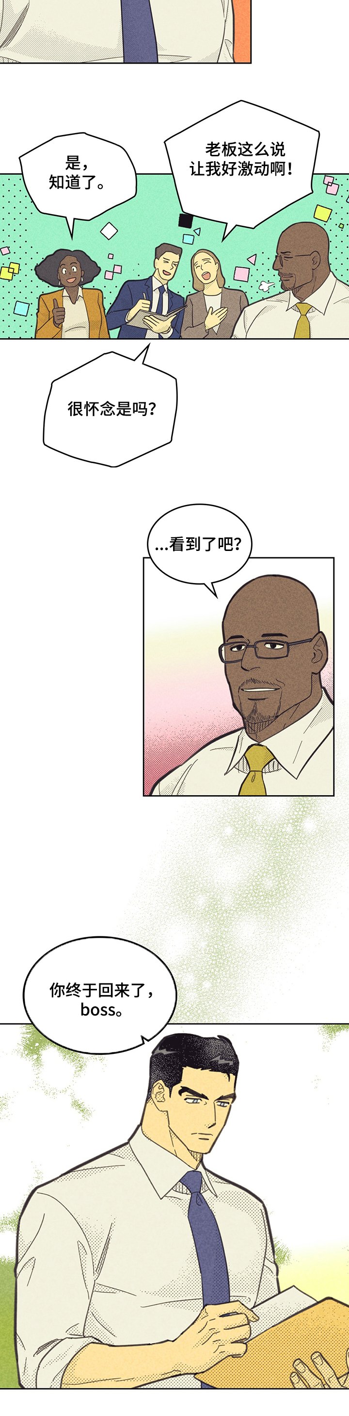 第136章：【第三季】忙碌