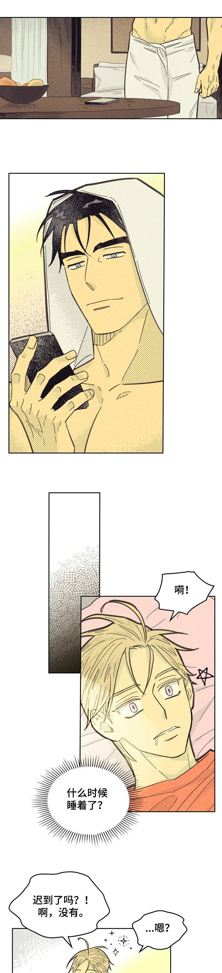 第137章：【第三季】共享办公室