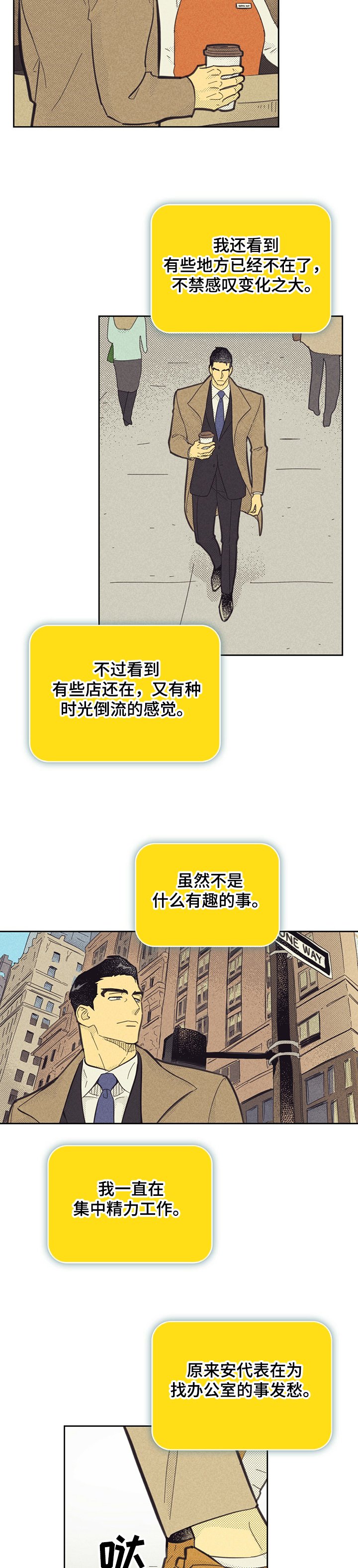 第137章：【第三季】共享办公室