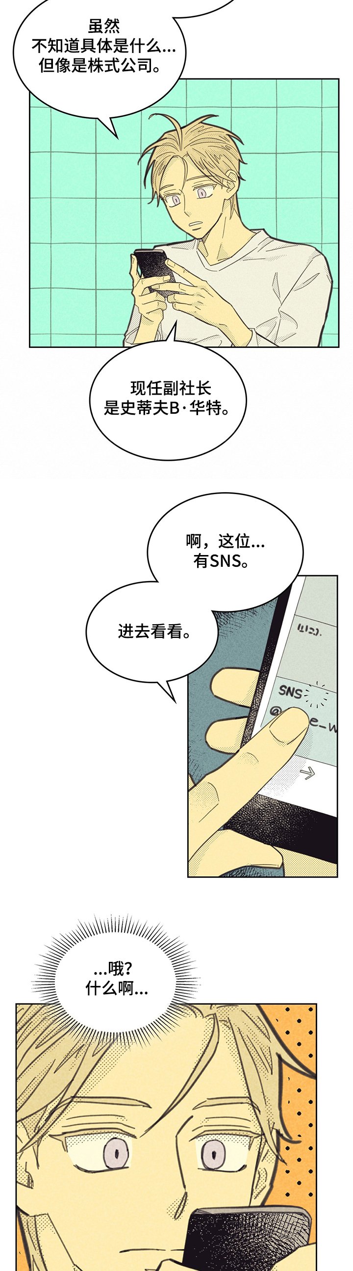 第137章：【第三季】共享办公室