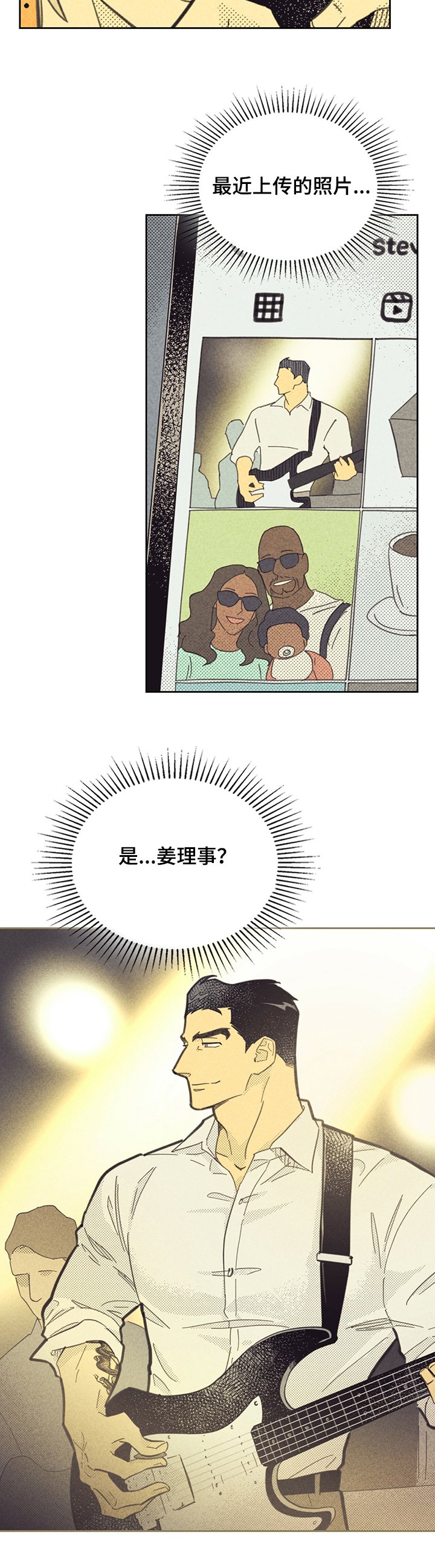 第137章：【第三季】共享办公室