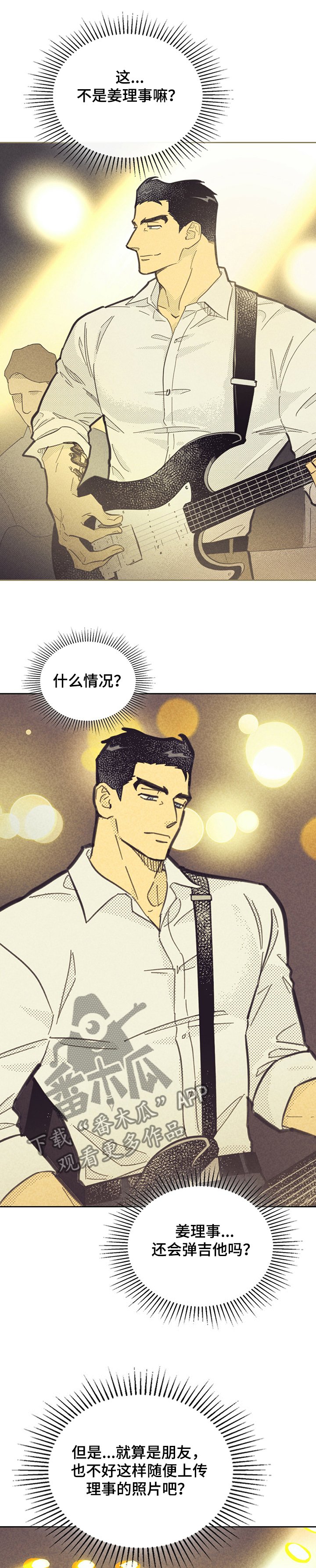 第138章：【第三季】觊觎我的“男人”