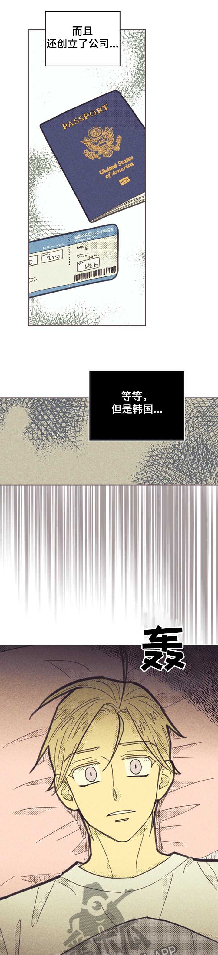 第138章：【第三季】觊觎我的“男人”