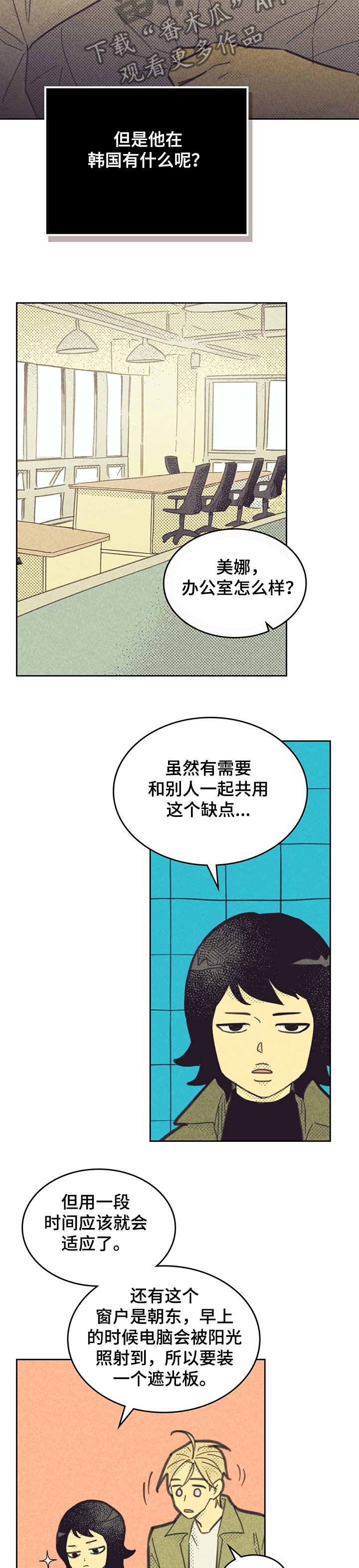 第138章：【第三季】觊觎我的“男人”