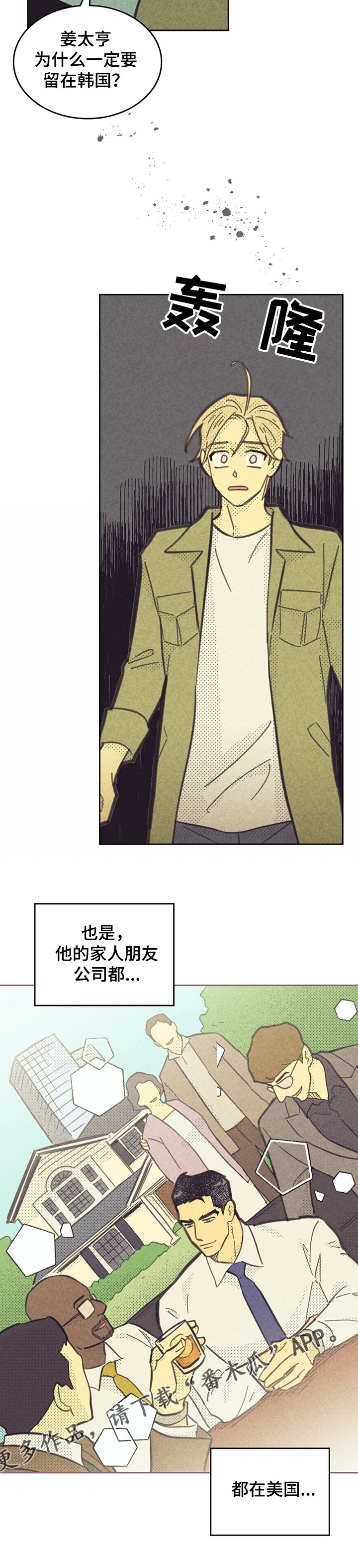 第138章：【第三季】觊觎我的“男人”