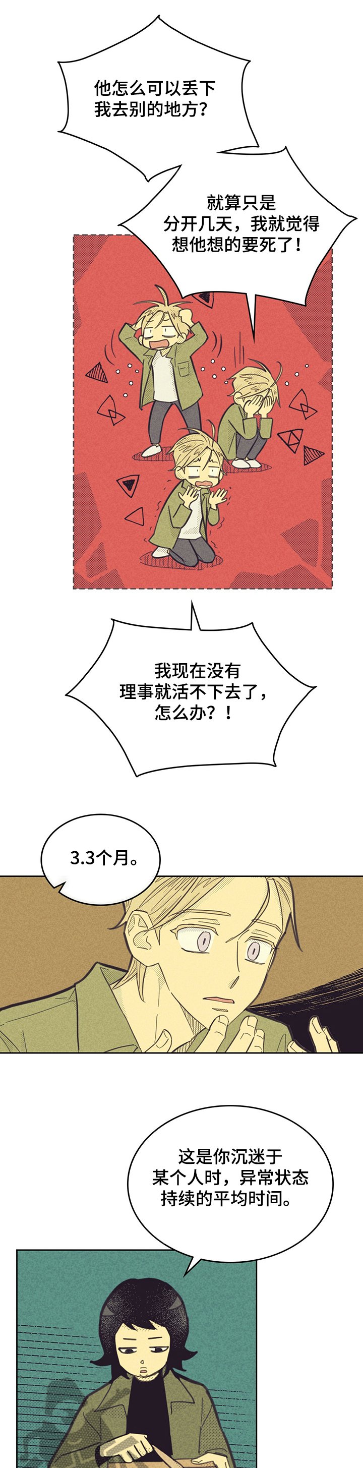 第139章：【第三季】有我在韩国
