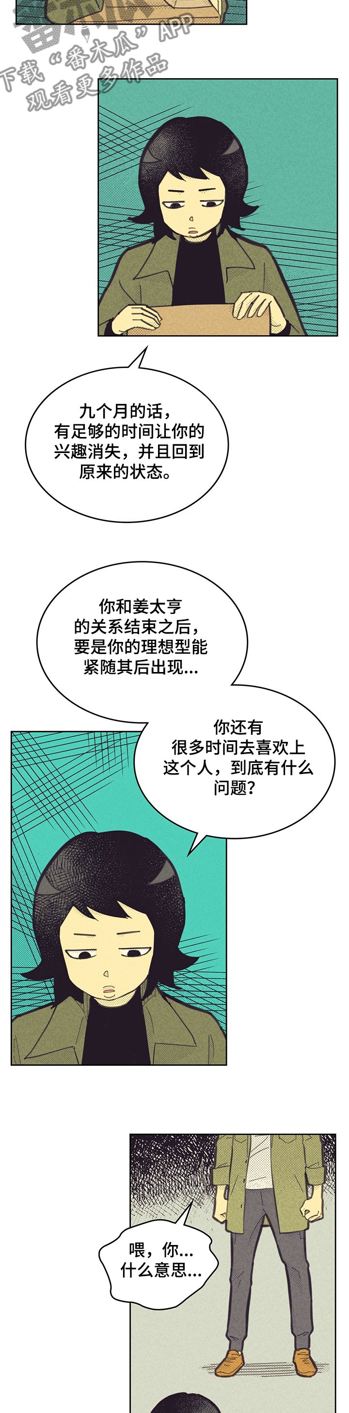第139章：【第三季】有我在韩国
