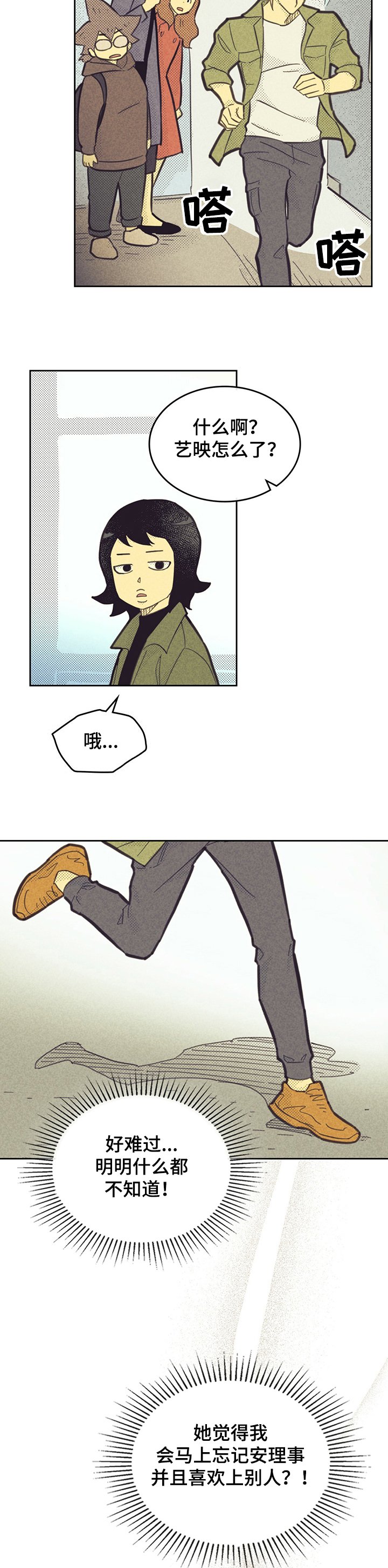 第139章：【第三季】有我在韩国