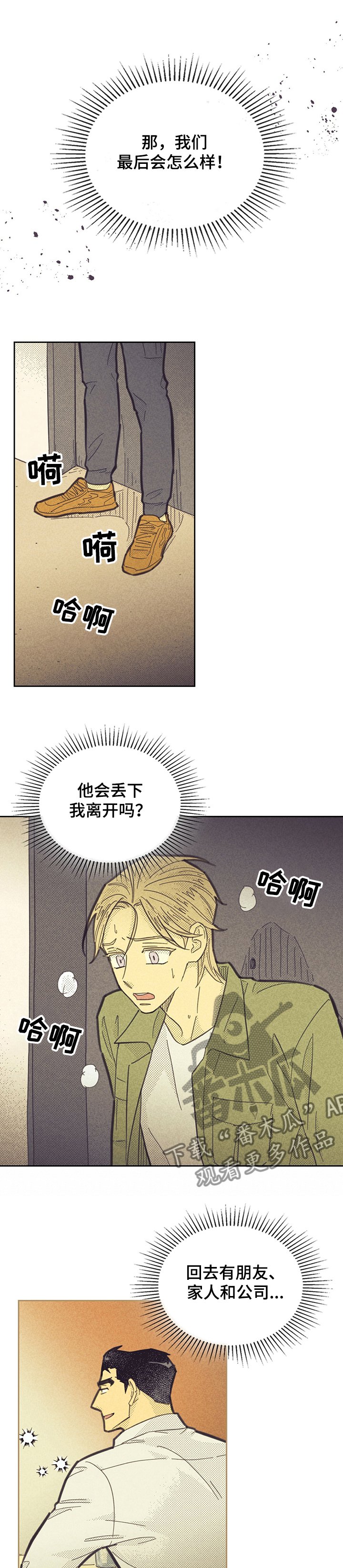 第139章：【第三季】有我在韩国