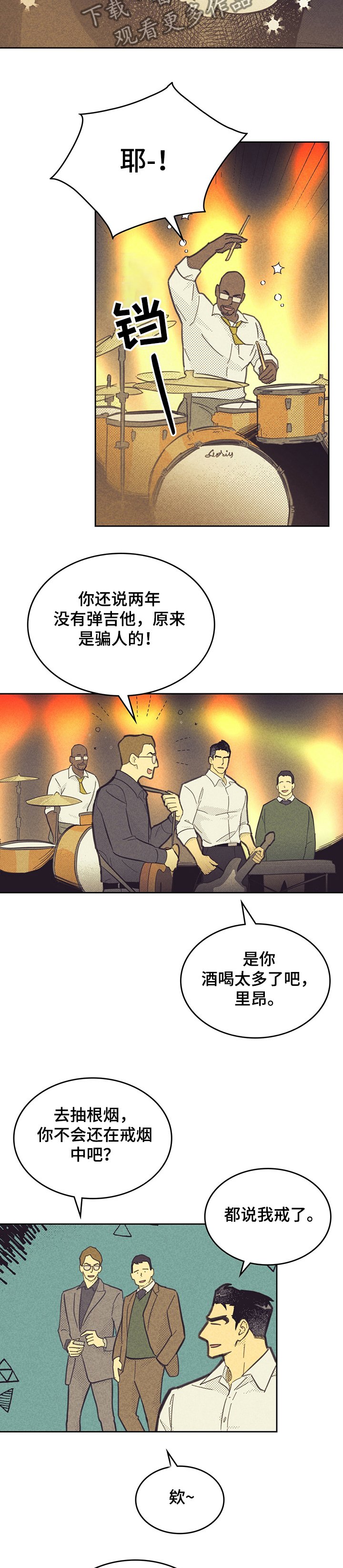 第139章：【第三季】有我在韩国