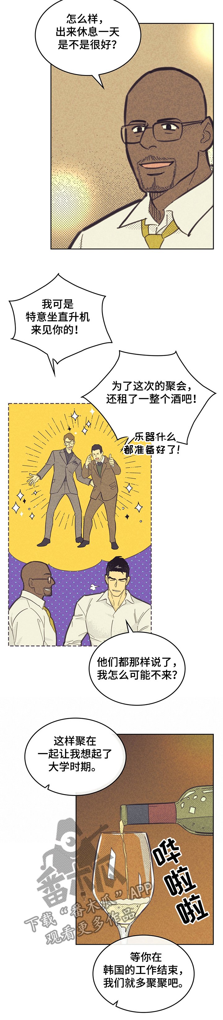 第139章：【第三季】有我在韩国
