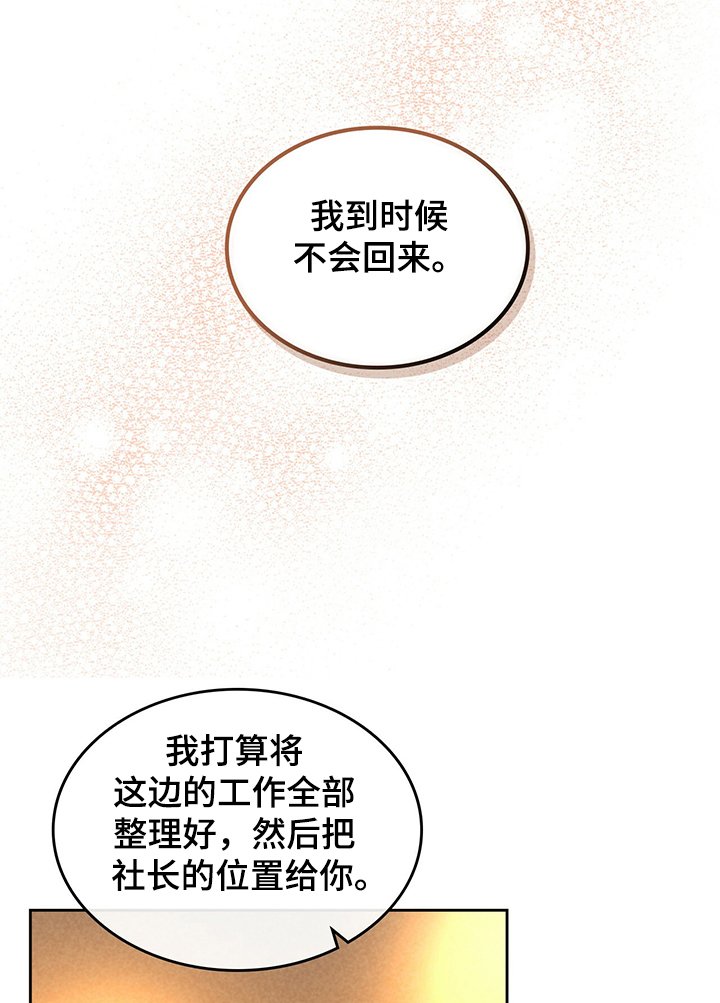 第139章：【第三季】有我在韩国