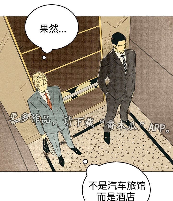 第14章：俗物
