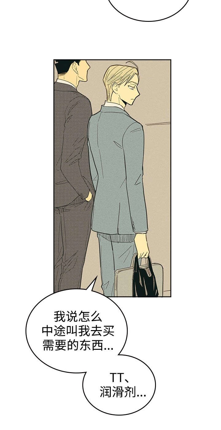 第14章：俗物