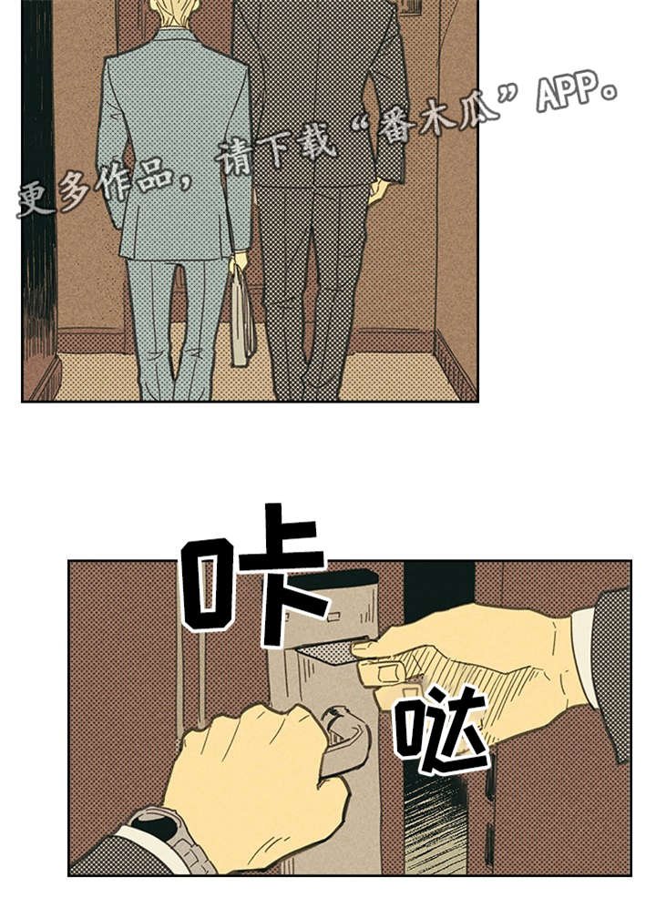 第14章：俗物