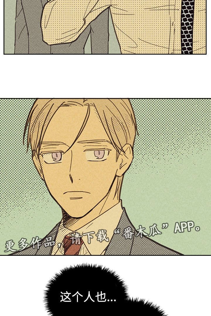 第14章：俗物
