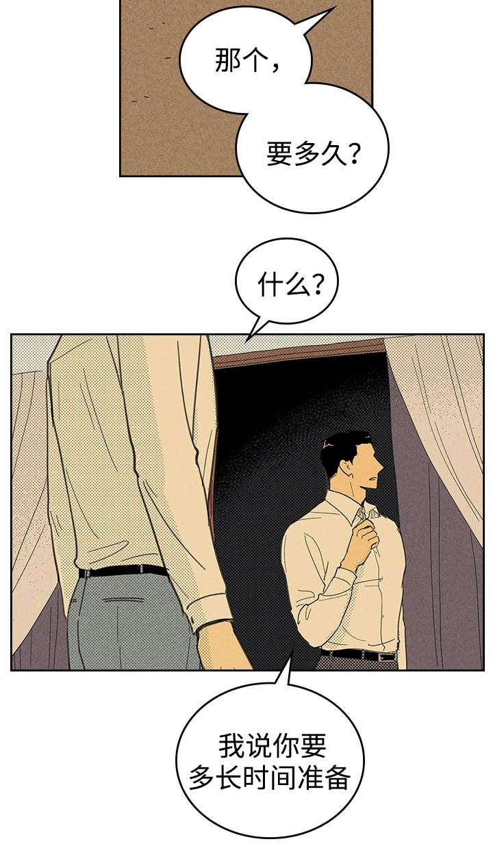 第14章：俗物