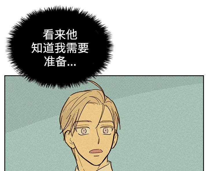 第14章：俗物