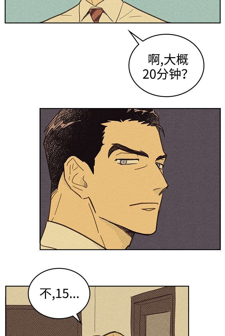第14章：俗物