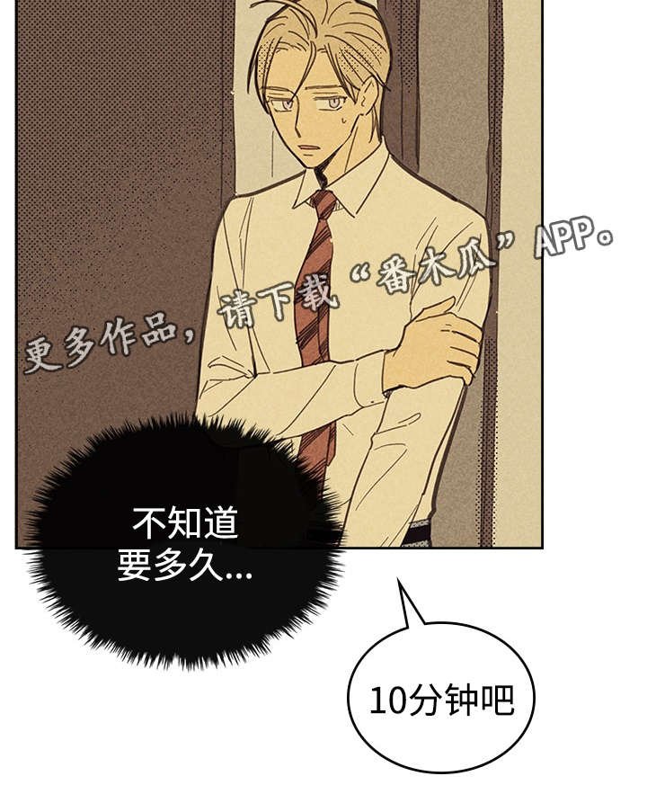 第14章：俗物