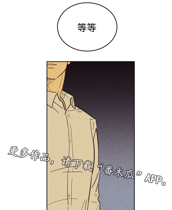 第14章：俗物